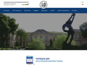 Meduniv.lviv.ua(Львівський національний медичний університет) Screenshot