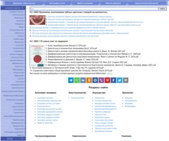 Meduniver.com(МедУнивер) Screenshot