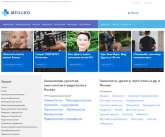 Meduro.ru(Портал) Screenshot