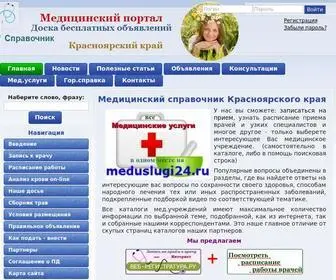 Meduslugi24.ru(Медицинский) Screenshot