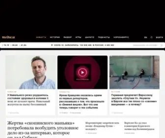Meduza.io(Новости) Screenshot