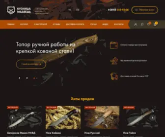 Medved-Knife.ru(Ножи) Screenshot