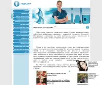Medvuz.com(Медицина) Screenshot