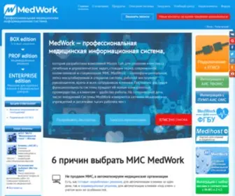 Medwork.ru(Медицинская информационная система (МИС) MedWork) Screenshot