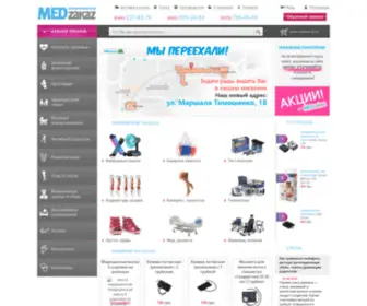 Medzakaz.com.ua(Интернет) Screenshot