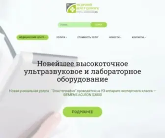 Medzdrav.com.ua(Частная клиника в Харькове) Screenshot