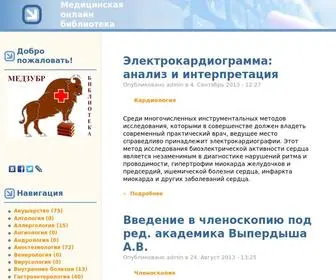 Medzubr.ru(Все виды отравлений) Screenshot