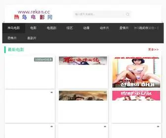 Meecai.com(神马影院) Screenshot