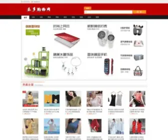 Meegoe.com(乐多购物网) Screenshot