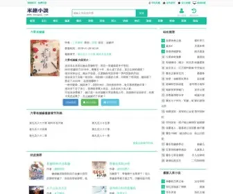 Meegoq.com(微微云中文网) Screenshot