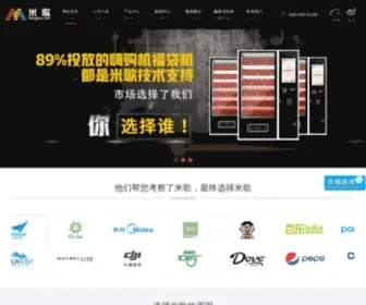 Meeguo.com(广州米歌信息技术有限公司) Screenshot