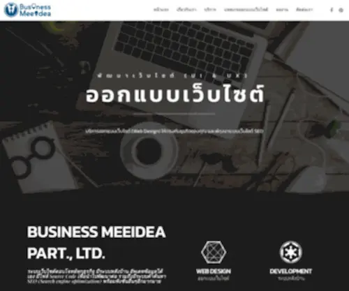 Meeidea.com(Meeidea) Screenshot