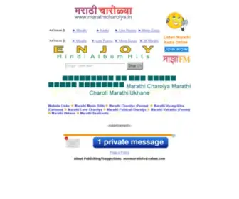 Meemarathi.tv(Marathi Charolya Marathi Charoli Marathi Ukhane) Screenshot