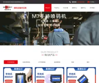 Meenjet.com(武汉先同科技有限公司) Screenshot