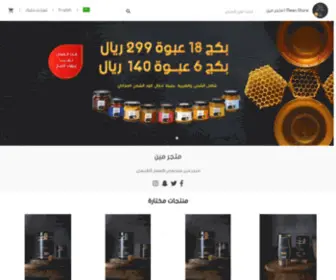 MeenStore.com(متجر مين) Screenshot