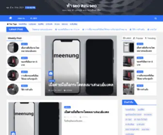 Meenung.com(ของถูก ของราคาถูก สินค้าถูก) Screenshot