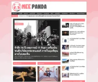 Meepanda.com(หมีแพนด้า บทความดี มีสาระ) Screenshot