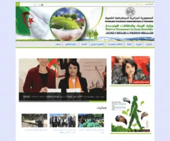 Meer.gov.dz(وزارة البيئة والطاقات المتجددة) Screenshot