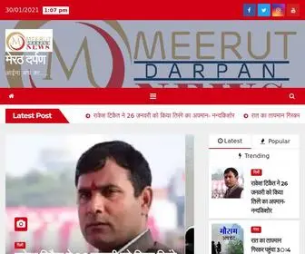 Meerutdarpan.com(मेरठ दर्पण) Screenshot