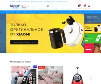 Meest-Shop.com(Главная) Screenshot
