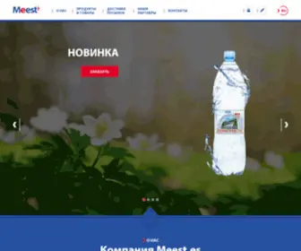Meest.es(русский магазин) Screenshot
