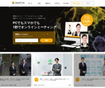 Meet-IN.jp(Meet in（ミートイン）) Screenshot
