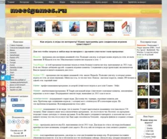 Meetgames.ru(как) Screenshot