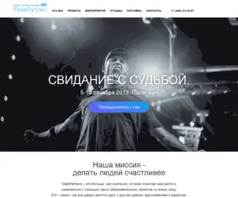 Meetpartners.ru(Meet Partners) Screenshot