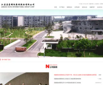 Meetsoho.com(江苏苏豪国际集团股份有限公司) Screenshot