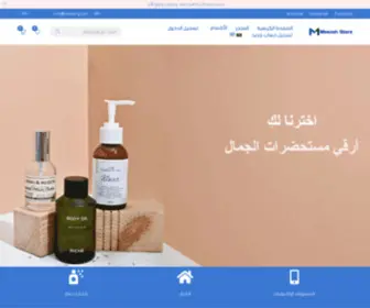 MeezahStore.com(Home) Screenshot