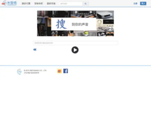 Mefashao.com(米發燒) Screenshot