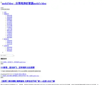 Mefcl.com(软件) Screenshot