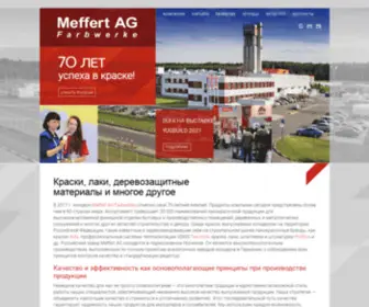 Meffert.ru(Meffert) Screenshot