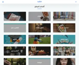 Mefid.net(مفيد) Screenshot