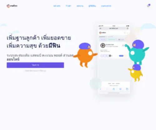 Mefinn.com(สะสมแต้ม) Screenshot