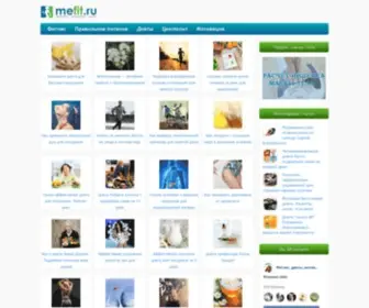 Mefit.ru(фитнес резинки) Screenshot