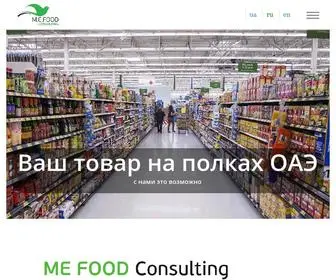 Mefood.ae(Middle East Consultancy) Screenshot