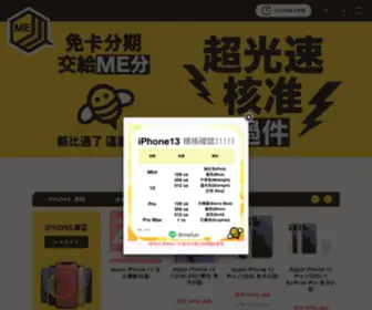 Mefun.com.tw(ME分) Screenshot