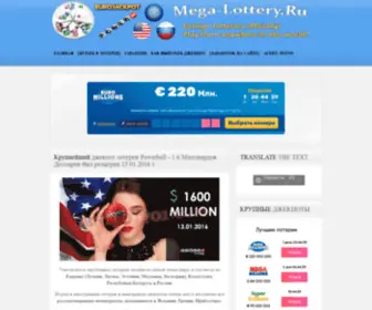 Mega-Lottery.ru Screenshot