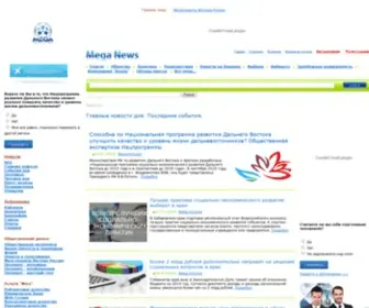 Mega-MIR.com(Новости) Screenshot