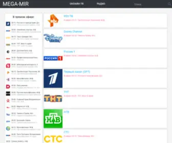 Mega-MIR.net(Более) Screenshot