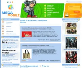 Mega-Mobile.ru(Мобильные) Screenshot