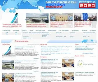 Mega-PRO.ru(МегаПроекты) Screenshot