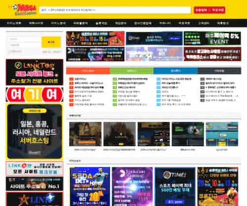 Mega-SC.com(Mega SC) Screenshot