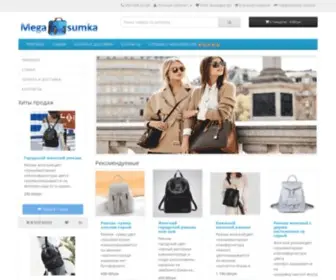 Mega-Sumka.com(Рюкзаки) Screenshot