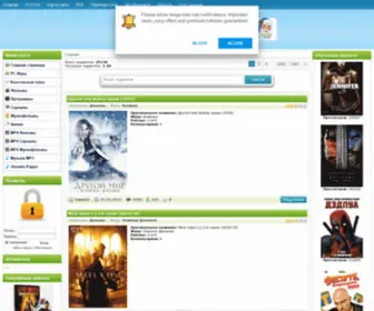 Mega-Trek.com(Mega Trek) Screenshot