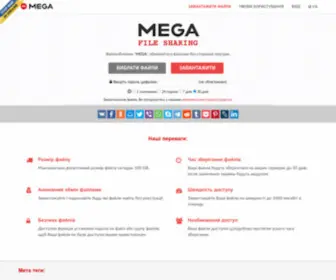 Mega.dp.ua(файлообмінник) Screenshot