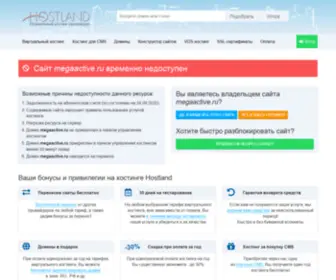 Megaactive.ru(Доменное) Screenshot