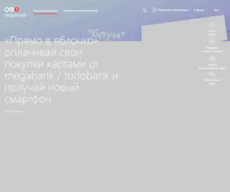 Megabank.net(ПАТ "МЕГАБАНК") Screenshot
