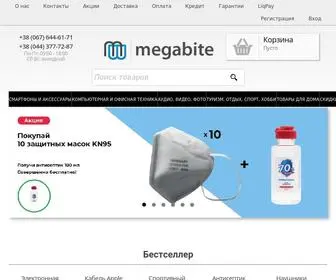 Megabite.ua(Мегабайт) Screenshot